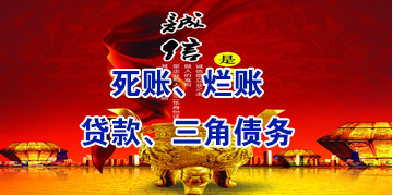 沙湾要债公司