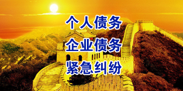 沙湾追债公司